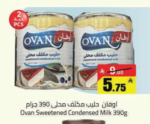 available at مخازن سوبرماركت in مملكة العربية السعودية, السعودية, سعودية - الرياض