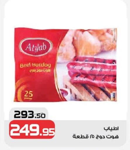 available at زهران ماركت in Egypt - القاهرة