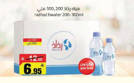 available at Supermarket Stor in KSA, Saudi Arabia, Saudi - Riyadh