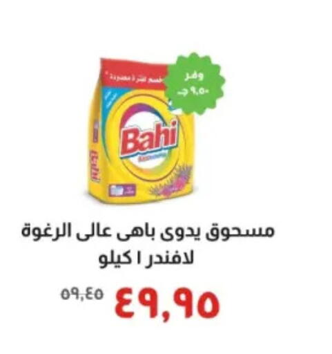 available at خير زمان in Egypt - القاهرة