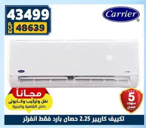 available at سنتر شاهين in Egypt - القاهرة