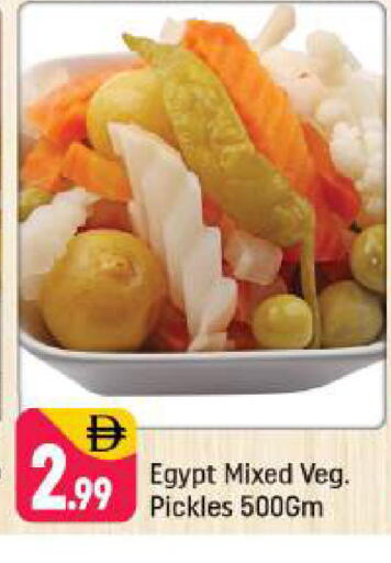 available at شكلان ماركت in الإمارات العربية المتحدة , الامارات - دبي