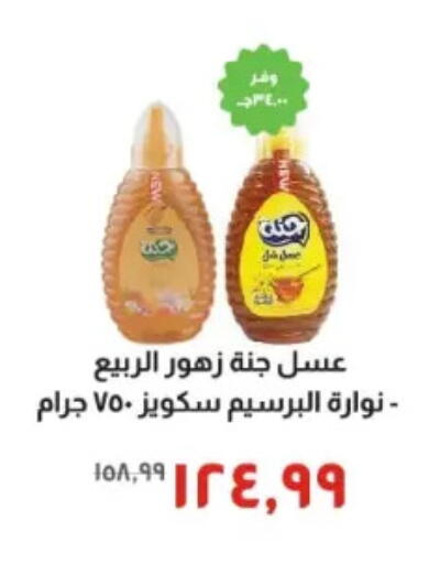 available at خير زمان in Egypt - القاهرة