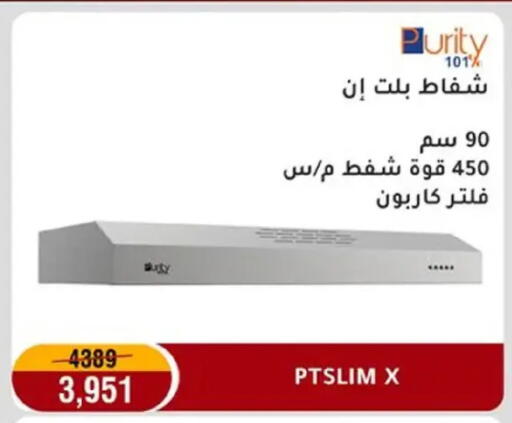 available at Al Morshedy  in Egypt - Cairo