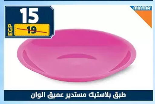 available at سنتر شاهين in Egypt - القاهرة