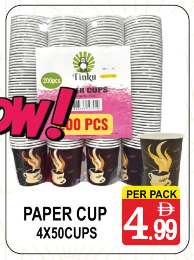 available at مركز الجمعة in الإمارات العربية المتحدة , الامارات - دبي