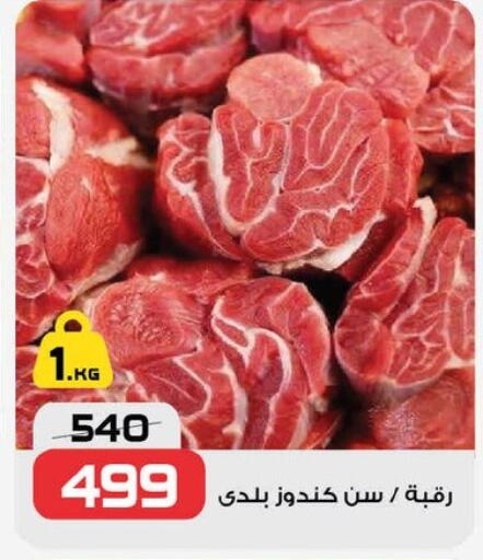 available at  Zahran Market in Egypt - Cairo