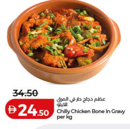 available at Lulu Hypermarket in UAE - Dubai