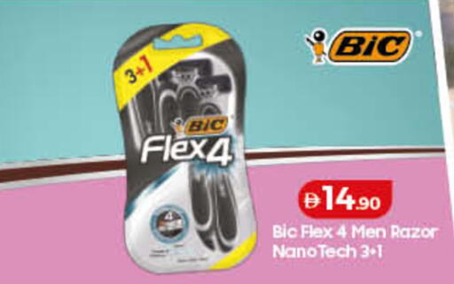 available at Lulu Hypermarket in UAE - Ras al Khaimah