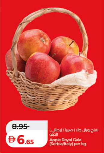 Apple from Serbia Italy available at لولو هايبرماركت in الإمارات العربية المتحدة , الامارات - دبي