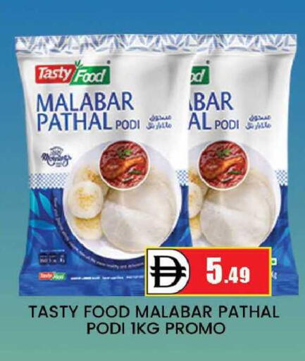 available at AL MADINA (Dubai) in UAE - Dubai