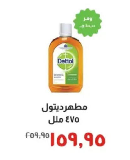 available at خير زمان in Egypt - القاهرة