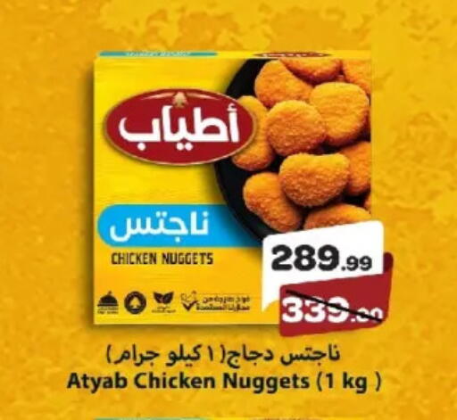 available at خير زمان in Egypt - القاهرة