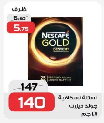 available at  Zahran Market in Egypt - Cairo