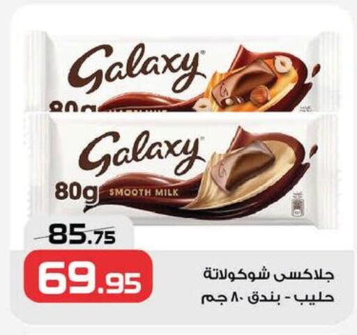 available at  Zahran Market in Egypt - Cairo