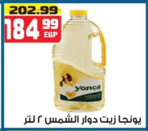 available at Hyper Mousa in Egypt - Cairo