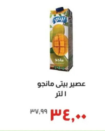 available at خير زمان in Egypt - القاهرة