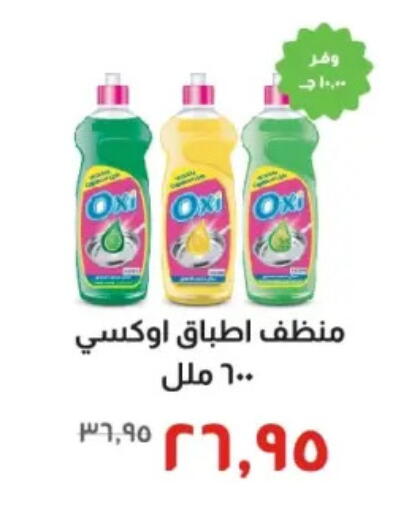 available at خير زمان in Egypt - القاهرة