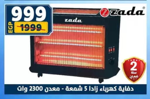 available at Shaheen Center in Egypt - Cairo