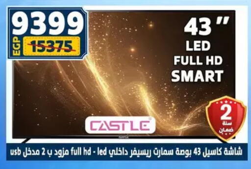 available at Shaheen Center in Egypt - Cairo