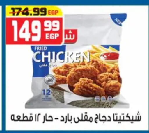 available at هايبر موسى in Egypt - القاهرة