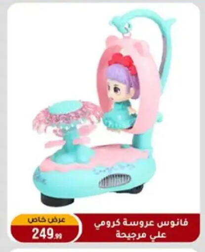 available at Al Morshedy  in Egypt - Cairo