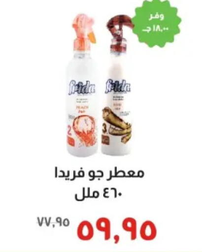 available at خير زمان in Egypt - القاهرة