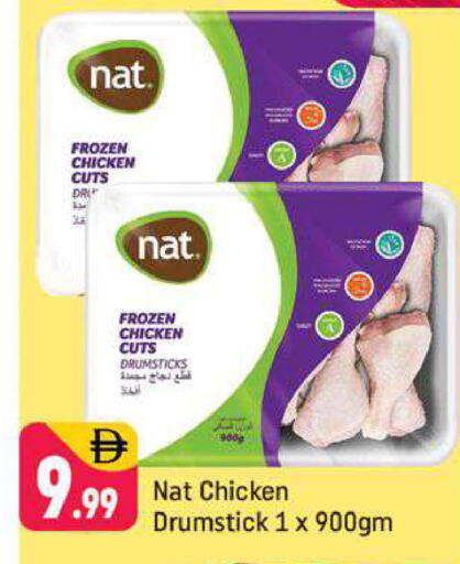 available at شكلان ماركت in الإمارات العربية المتحدة , الامارات - دبي