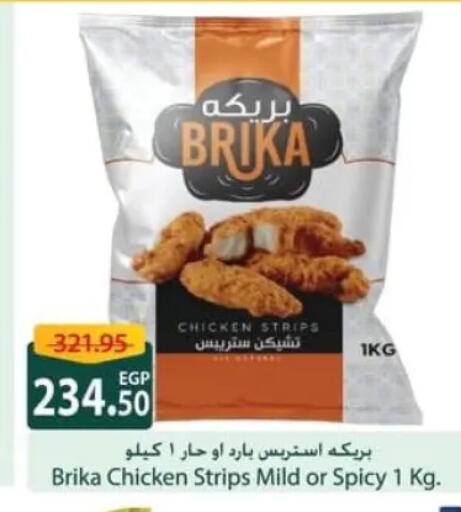 available at سبينس in Egypt - القاهرة