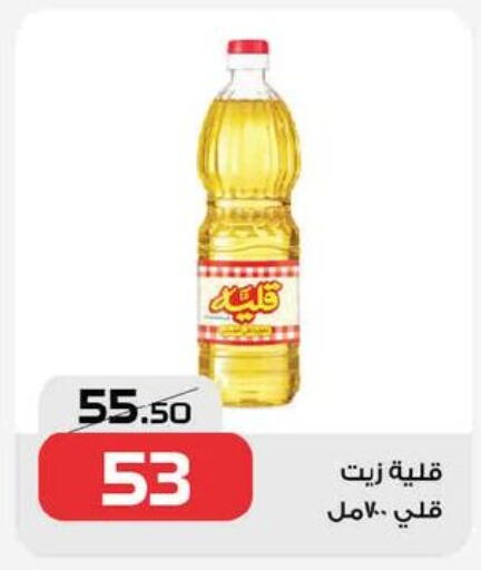 available at زهران ماركت in Egypt - القاهرة