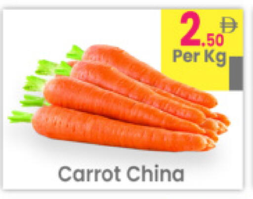 Carrot from China available at مركز كل يوم in الإمارات العربية المتحدة , الامارات - رَأْس ٱلْخَيْمَة