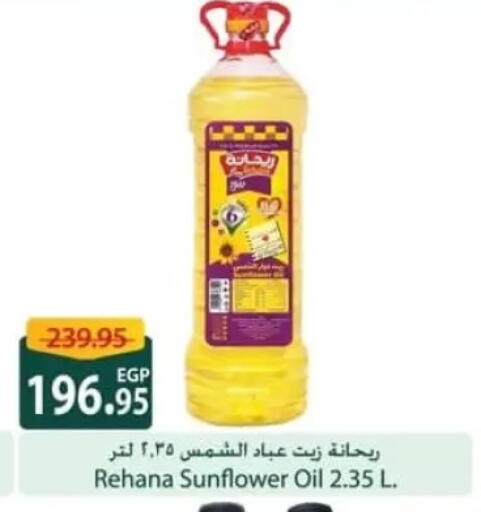 available at سبينس in Egypt - القاهرة