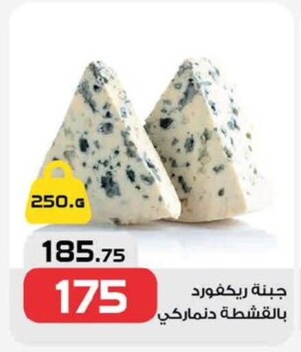 available at زهران ماركت in Egypt - القاهرة