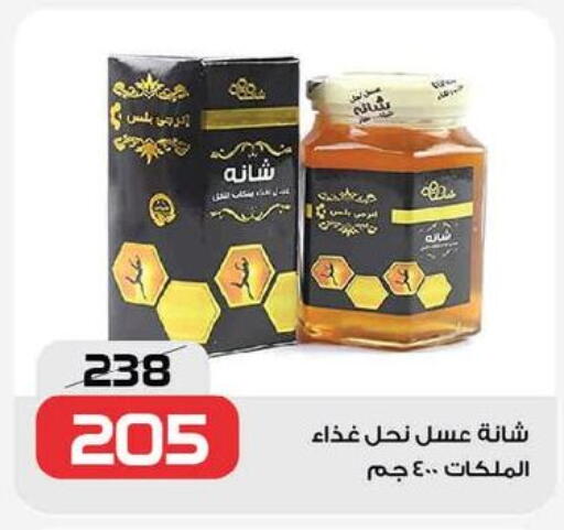 available at زهران ماركت in Egypt - القاهرة