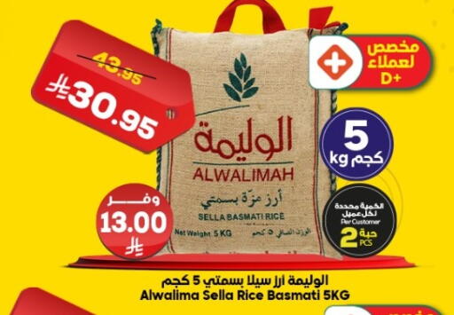 available at الدكان in مملكة العربية السعودية, السعودية, سعودية - جدة