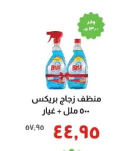 available at خير زمان in Egypt - القاهرة