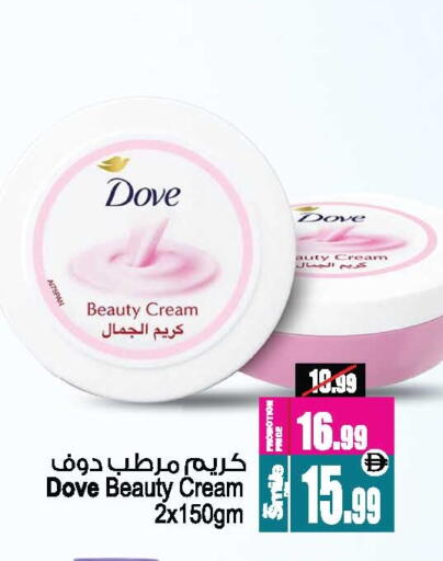 available at Ansar Mall in UAE - Sharjah / Ajman