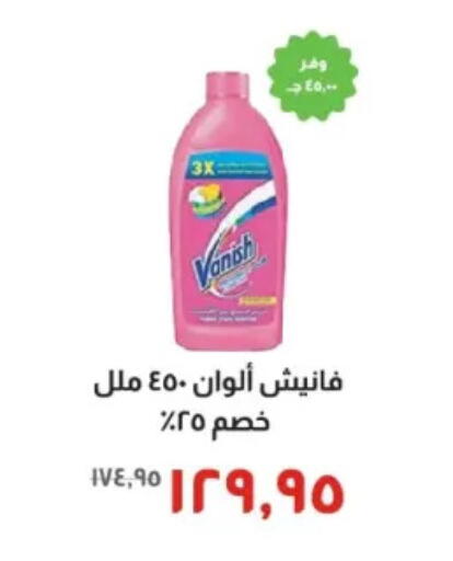 available at خير زمان in Egypt - القاهرة