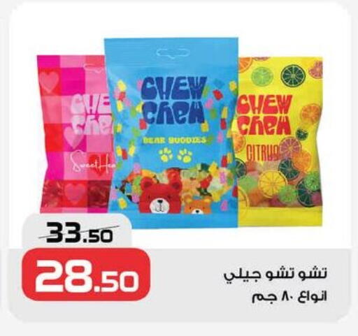 available at زهران ماركت in Egypt - القاهرة