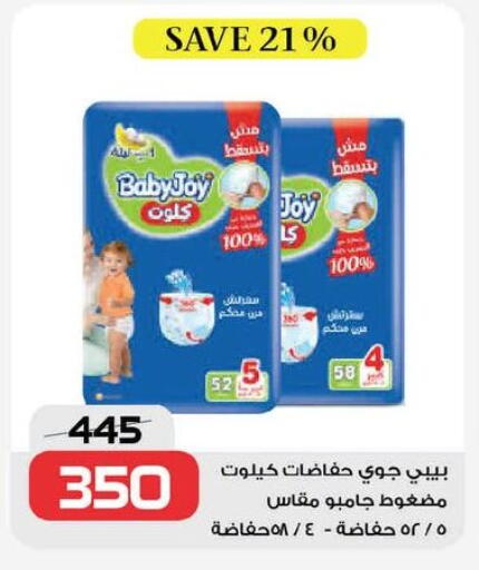 available at  Zahran Market in Egypt - Cairo