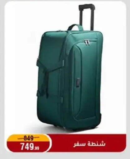 available at المرشدي in Egypt - القاهرة