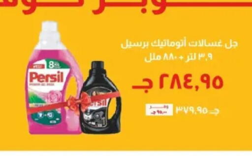 available at خير زمان in Egypt - القاهرة