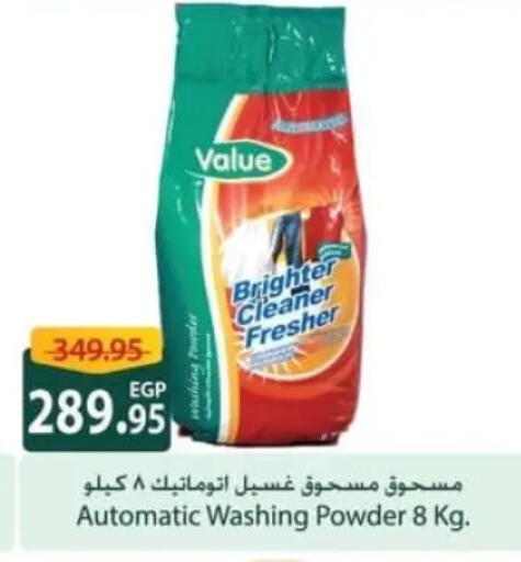 available at سبينس in Egypt - القاهرة