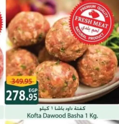 available at Spinneys  in Egypt - Cairo