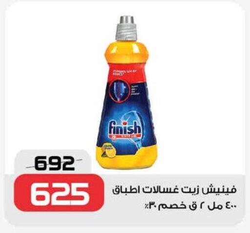 available at  Zahran Market in Egypt - Cairo