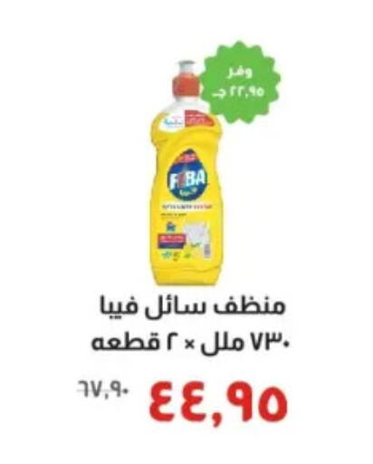 available at خير زمان in Egypt - القاهرة