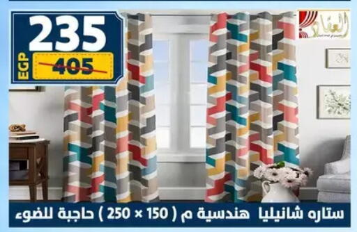 available at سنتر شاهين in Egypt - القاهرة