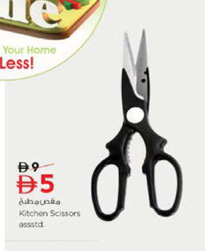 available at Nesto Hypermarket in UAE - Ras al Khaimah