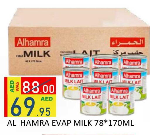 available at رويال جلف هايبرماركت in الإمارات العربية المتحدة , الامارات - أبو ظبي