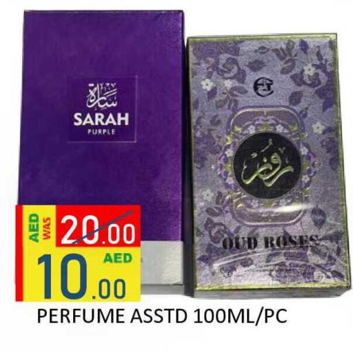 available at رويال جلف هايبرماركت in الإمارات العربية المتحدة , الامارات - أبو ظبي